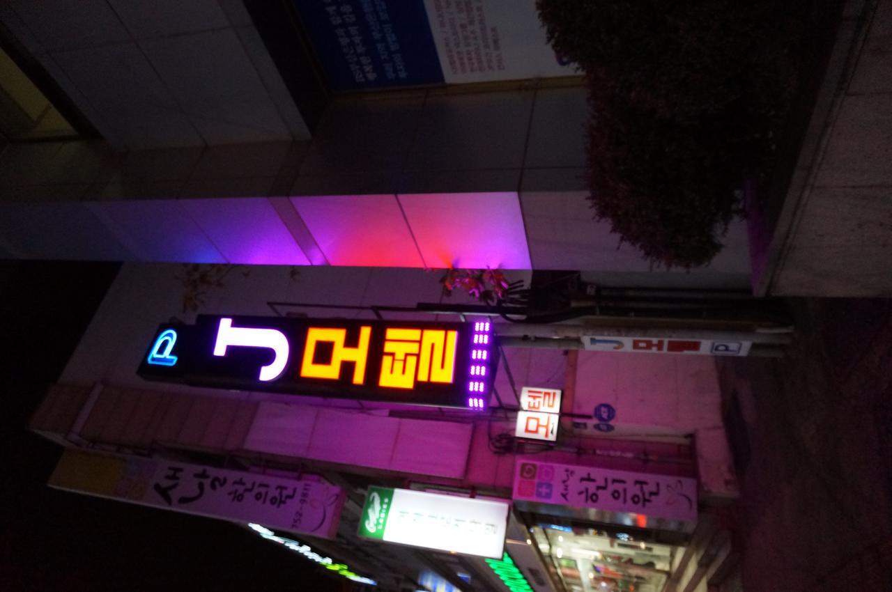 J Motel Gwangalli Ciudad Metropolitana de Busan Exterior foto
